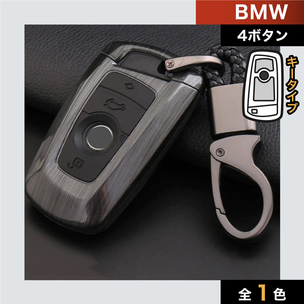 【BMW】ヘアラインストライプスマートキーケース〔Bタイプ〕